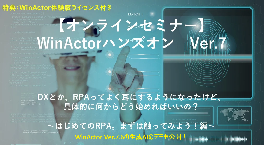 WinActorVer7_ai WinActorVer7_ai