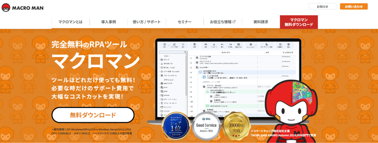 マクロマン|コクー株式会社の画像-2