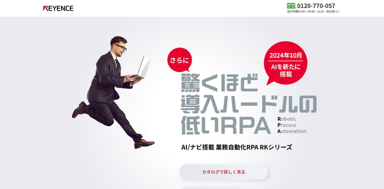 RPAツール「ナビ搭載 業務自動化RPA RKシリーズ」の画像