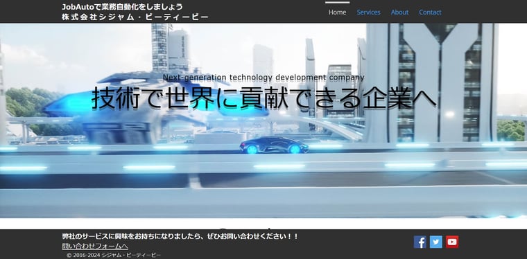 RPAツール「JobAuto」の画像