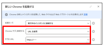 5【Web操作】Webシステムへの顧客データ一括登録のアプリケーションの実行の画像