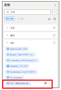 5【Web操作】Webシステムへの顧客データ一括登録の機密情報としてマークの画像