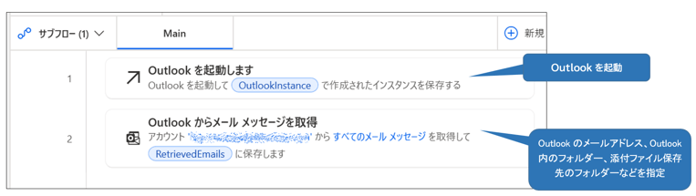6【メール業務の自動化例】メールの添付ファイル保存のフローの画像