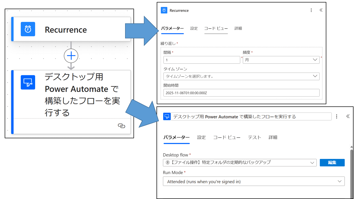 8【ファイル操作】特定フォルダの定期的なバックアップのポイントの画像