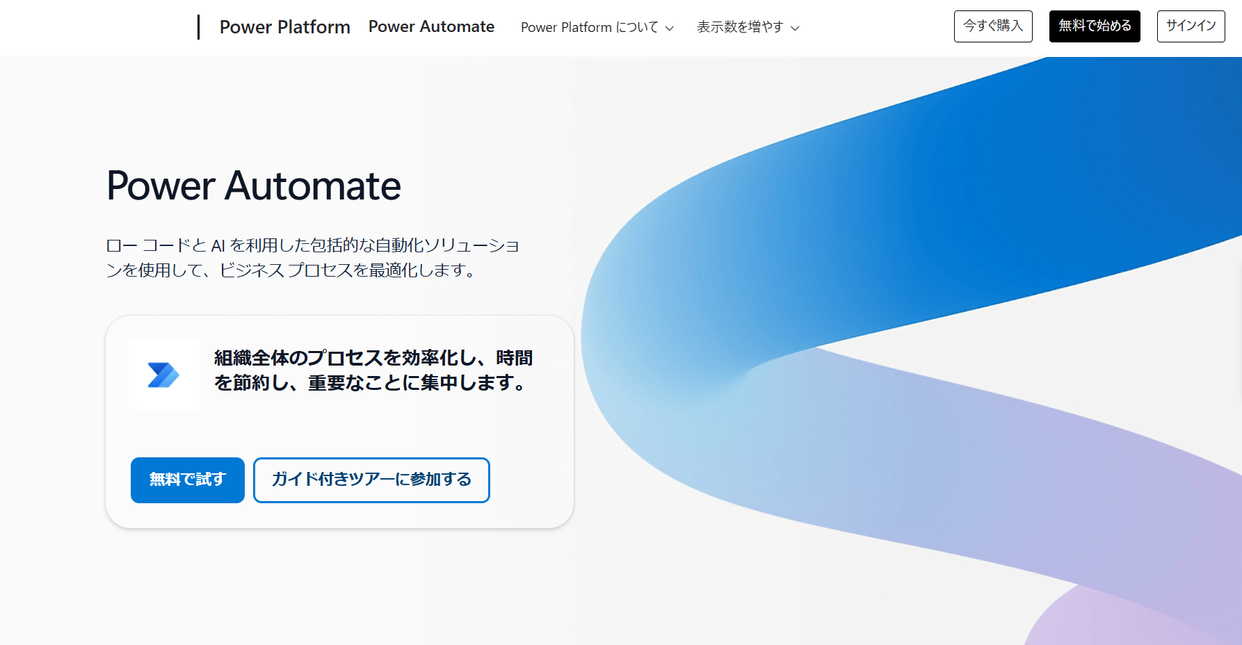 Microsoft Power Automate_067の画像