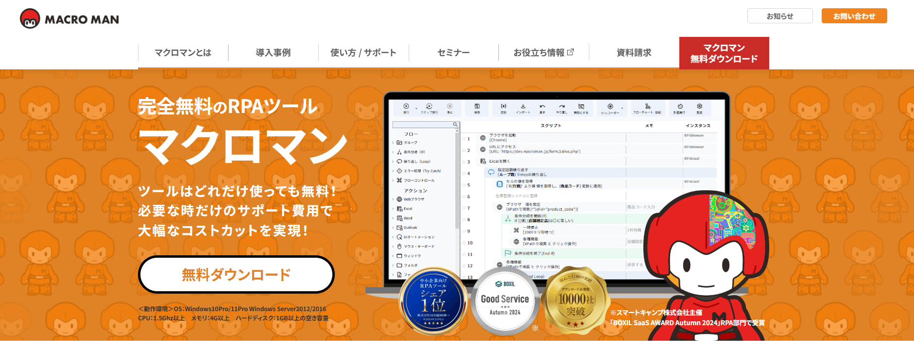 070_コクー株式会社の画像