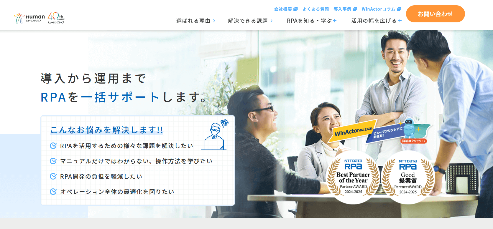 070_ヒューマンリソシアの画像