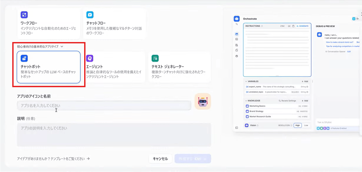 ステップ1スタジオ画面でアプリの種類を選択する2の画像