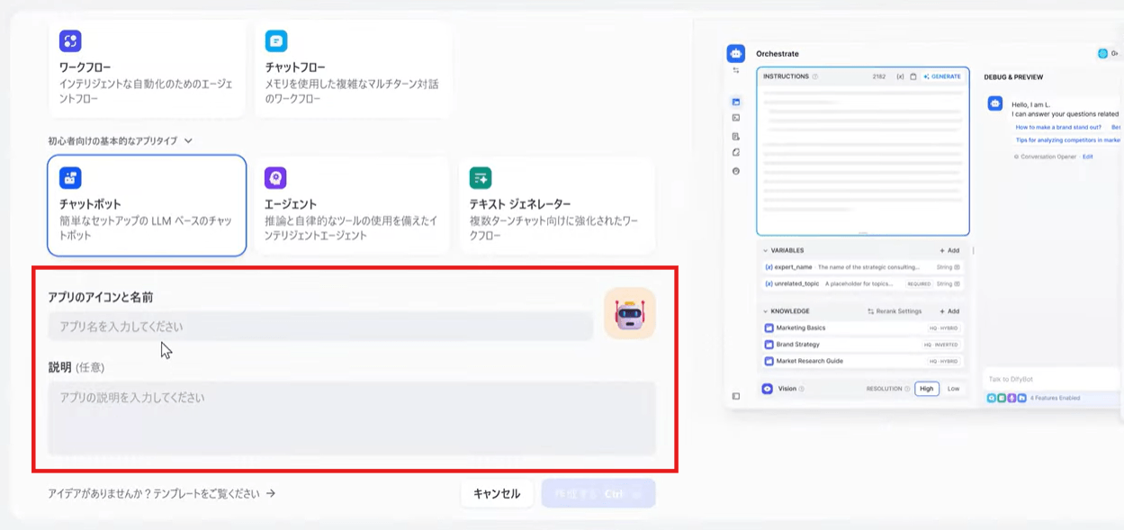 ステップ2アプリ名・説明などの基本情報を設定するの画像