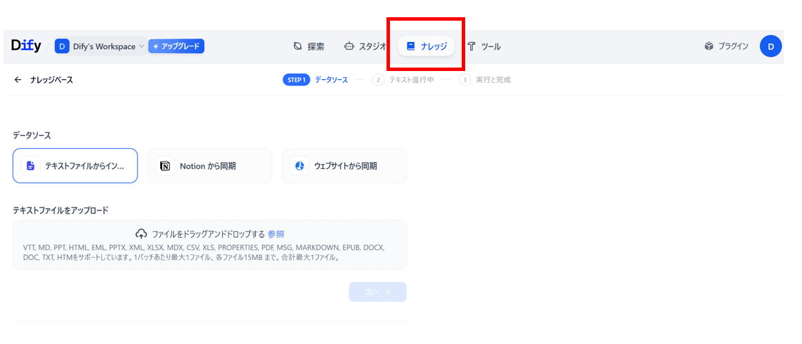 ナレッジに社内資料を登録するの画像