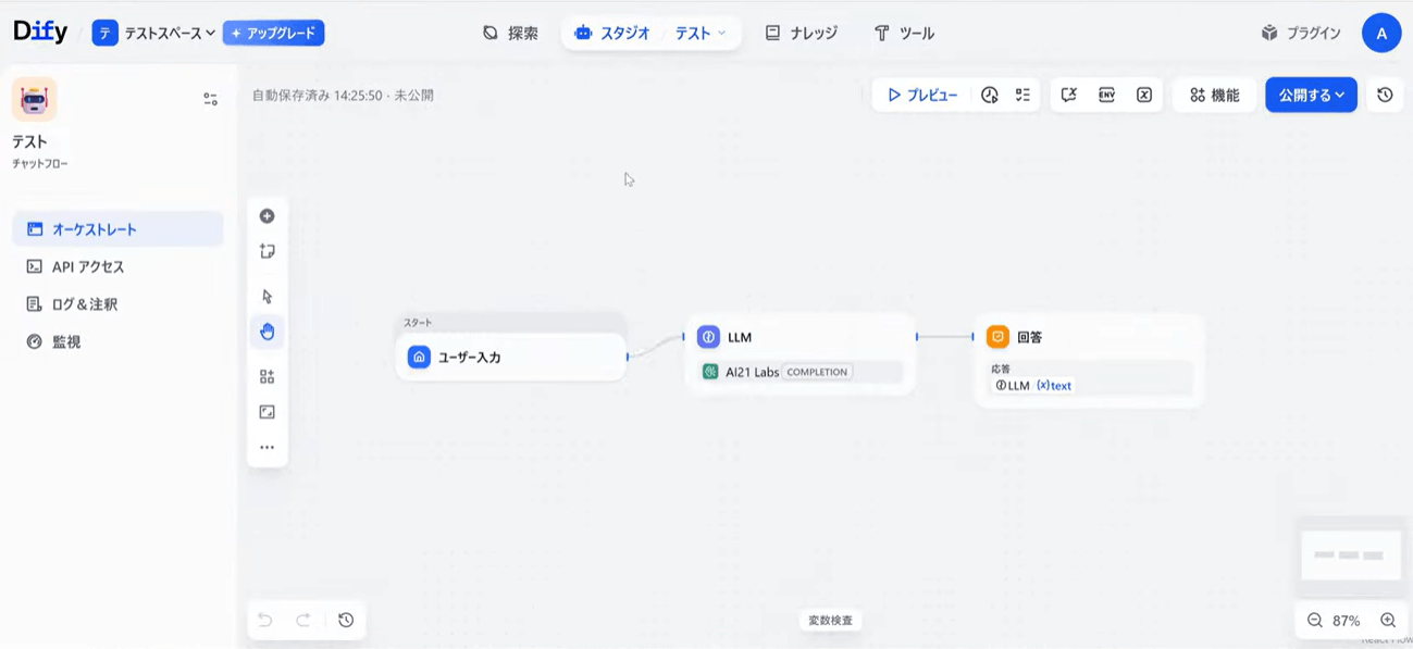 ブロックを配置し、線でつないで処理の流れを作るの画像