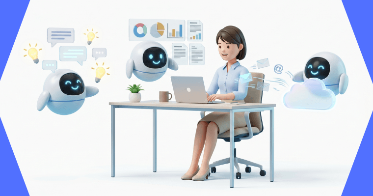 事務作業におすすめのAIツール3選の画像