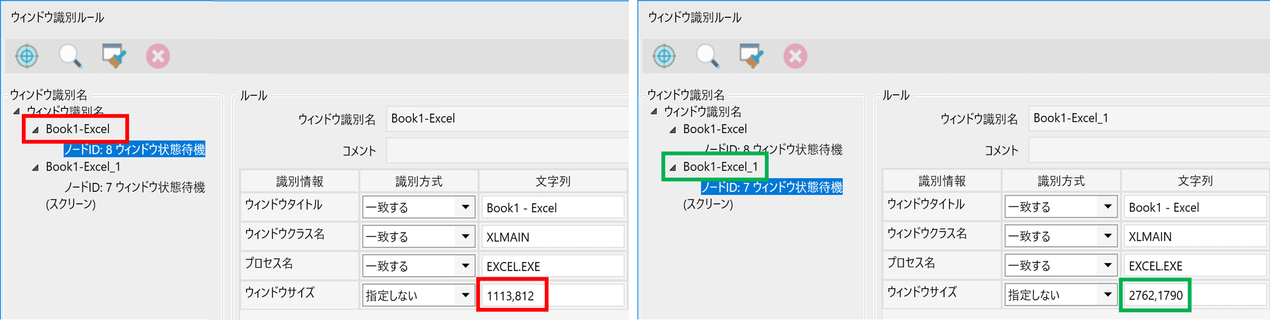 ウィンドウ識別ルールの設定条件の画像