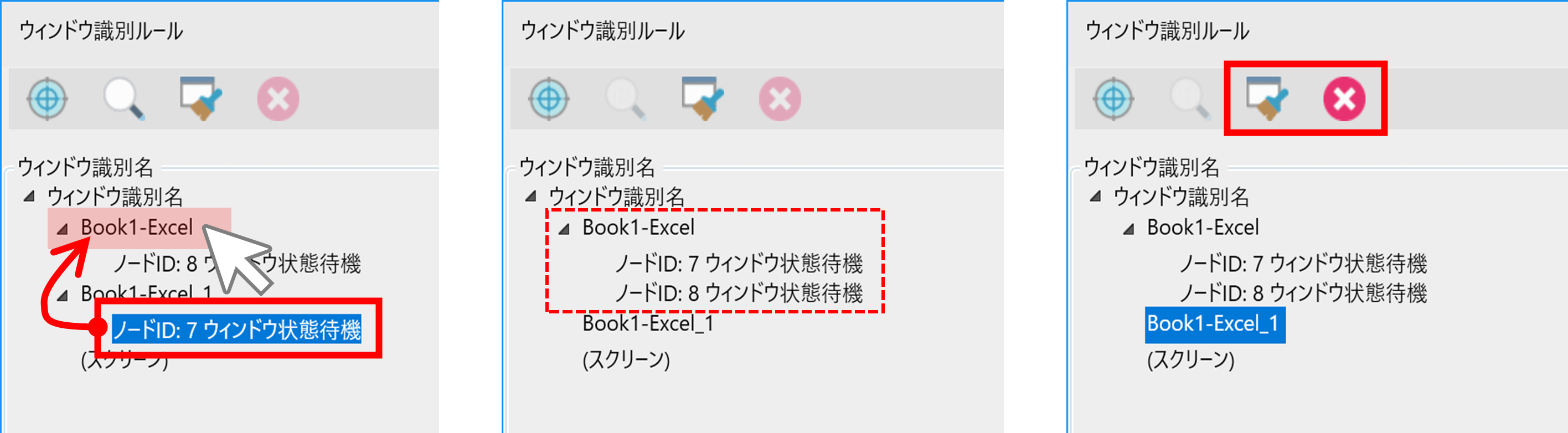 WinActorのウィンドウ識別名の編集方法の画像