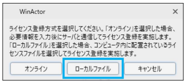 ローカルファイル選択の画像