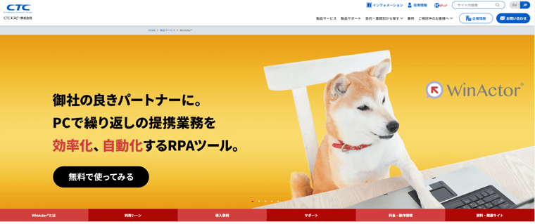 CTCエスピー株式会社のサイトの画像