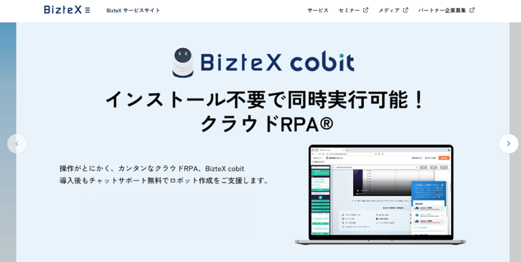 BizteX cobit|BizteX株式会社の画像