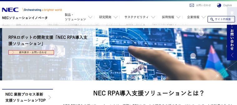 NECソリューションイノベータ株式会社の画像