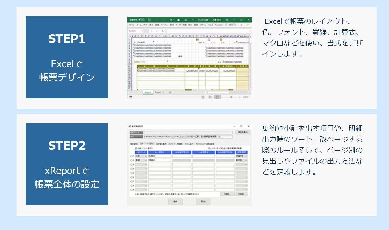 xReport⑤ xReport⑤