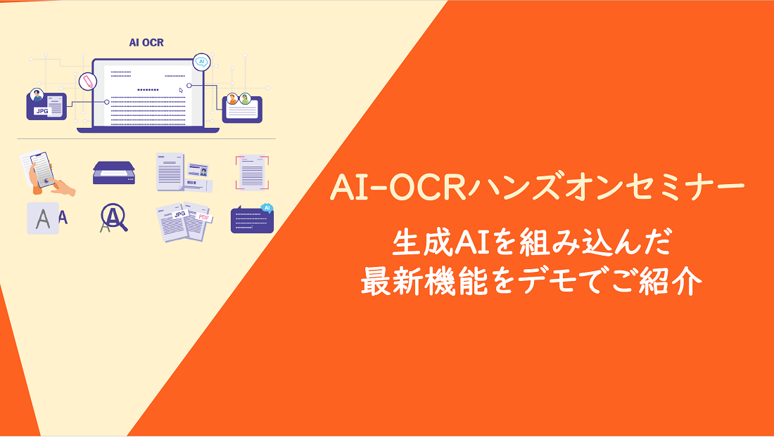 生成AIを組み込んだ最新機能をデモでご紹介 生成AIを組み込んだ最新機能をデモでご紹介