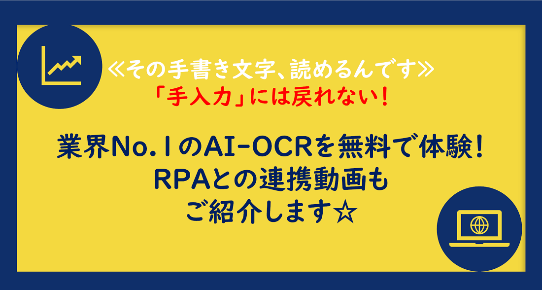 AI-OCR_1100-2