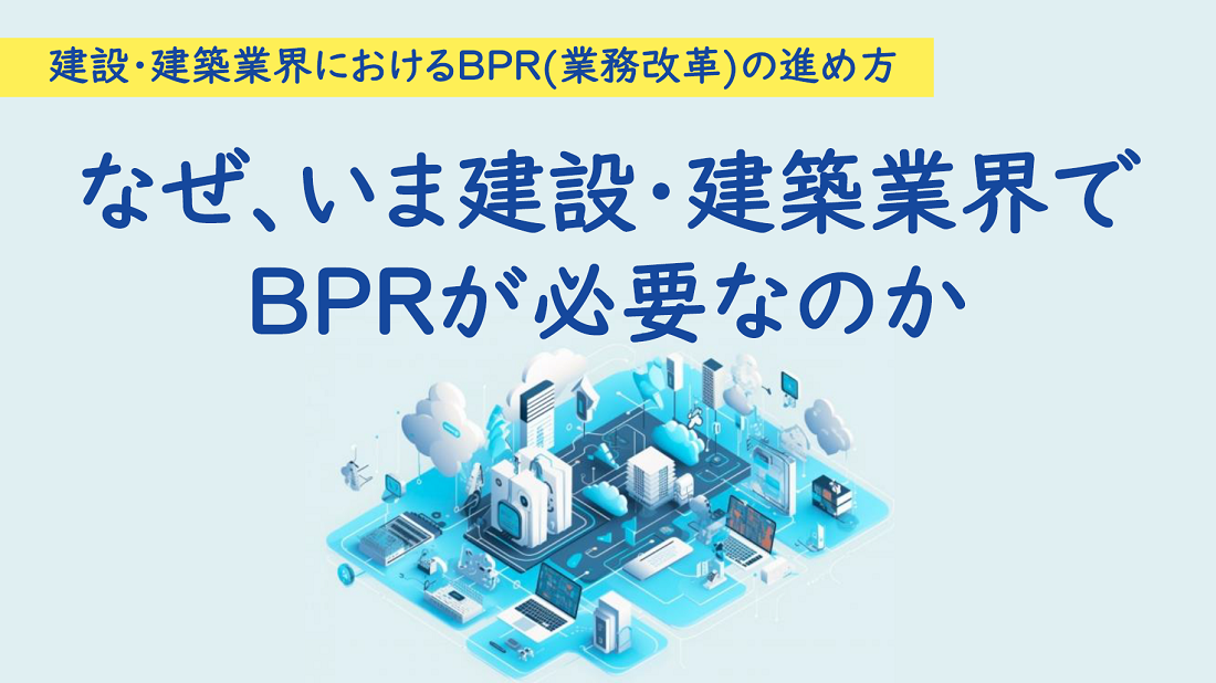 BPR-1