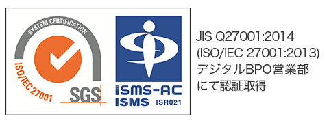 ISO JIS Q27001:2014
